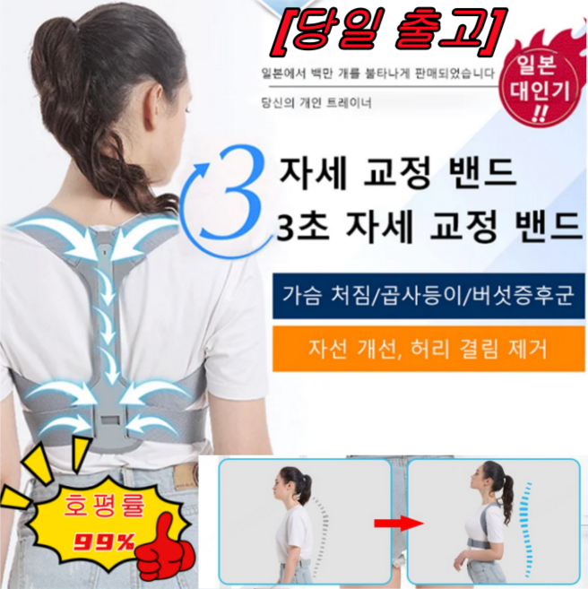 1/1+1 스텔스 곱사등이 교정 밴드 자세 교정 밴드 어깨 굽은등 체형 교정기, 블랙X[1+1개], 블랙X[1+1개]