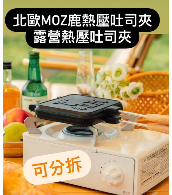 熱壓吐司三明治烤盤，快速導熱鋁合金一體成形，露營小煎盤戶外烤盤，烤吐司機小煎盤, 1個