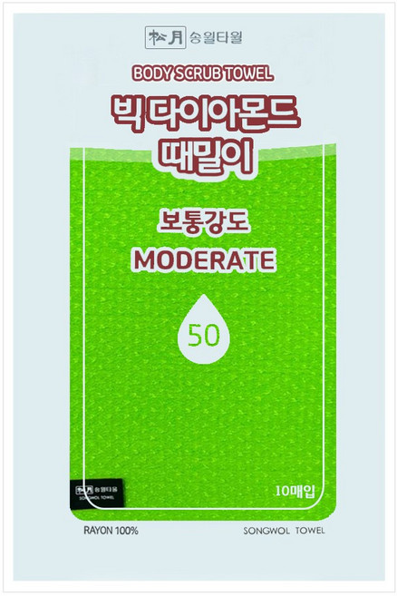 송월타월 빅다이아몬드 때밀이 50 목용용품, 연두, 2개, 10개입