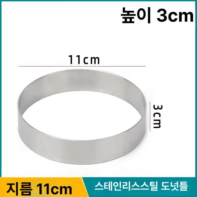 햄버거 패티 누르개 호떡 고기누르기 버거프레스 스테이크 원형 버거 누르기, 1개, 11cm