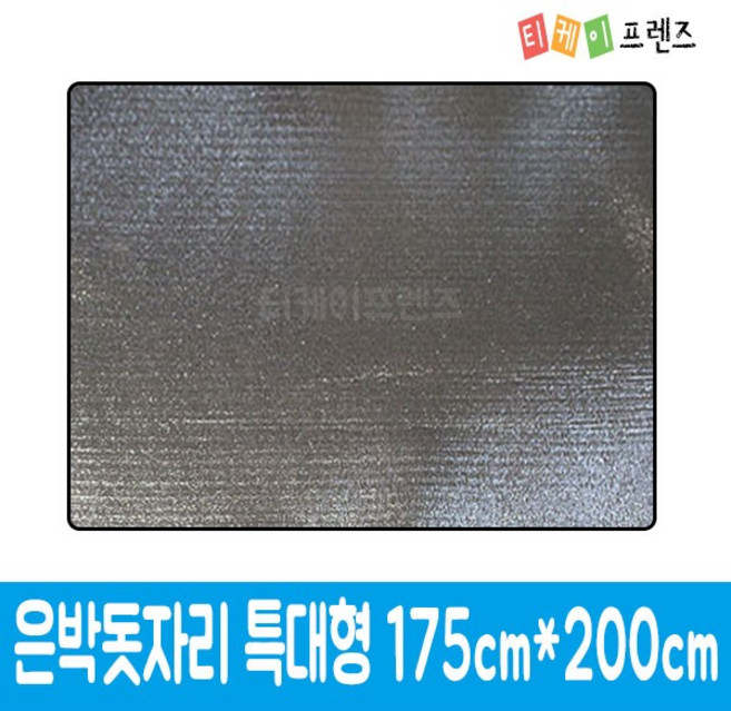 LEXIN 도톰한 컬러 필름 야외 캠핑 매트 피크닉 매트, 은박돗자리(특대형), 2개