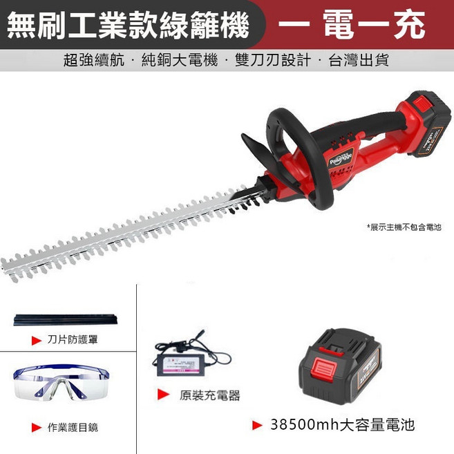 MORIZEEY 無刷充電式綠籬機 工業級純銅電機 雙刃設計 大容量鋰電池, 1個, 高配無刷工業款【附1顆電池】