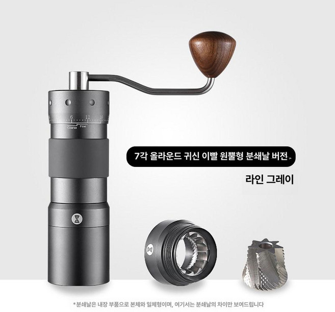 킨그라인더 K6 커피 수동 핸드밀 원두분쇄기 홈카페, 1개, 4. R50 라인그레이 고스트 투스