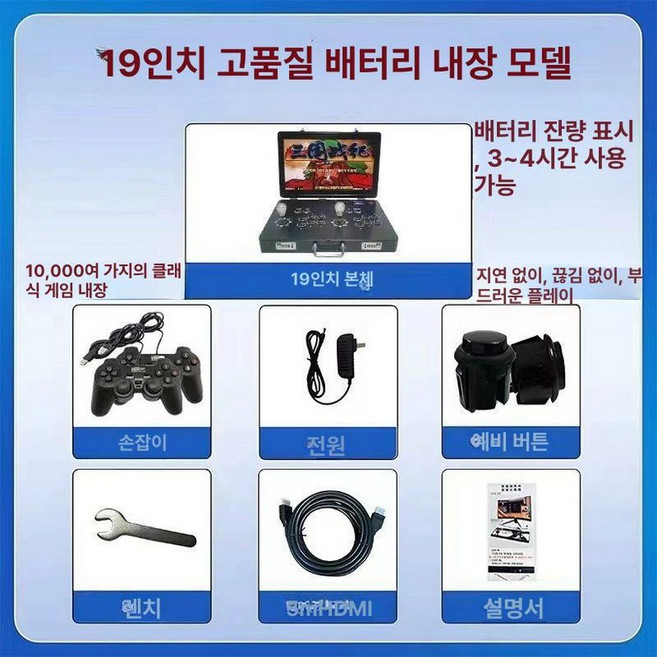 오락실 게임기 14인치 바탑 충전식 플러그인 아케이드 조이스틱 고전게임 접이식 듀얼 모니터 추억의 가정용, 1개, 19인치 충전식 모델 28000 게임, 기본 모델명/품번