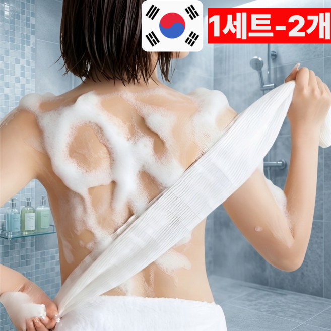 진수앤영 저자극 옥수수 샤워타월 국산, 1세트, 2개입, 크림화이트
