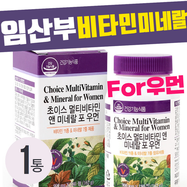 40대여성영양제 여성종합 비타민B12 미네랄 보충제 여성비타민D 엽산 철 멀티비타민 항산화 고함량종합비타민 아연 마그네슘 비타민C 우먼 영양제 활력 영양소 임신전 수유부 엄마