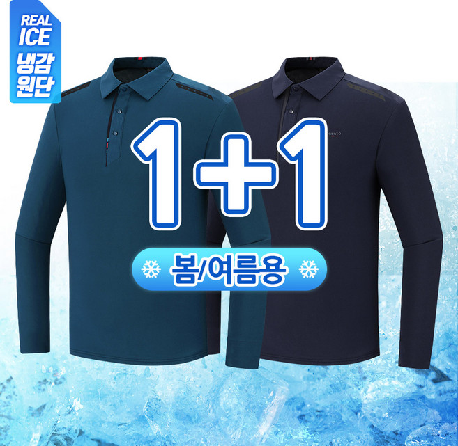 [1+1] 남성 봄 여름 아이스 쿨 텐션 골프 스판 카라티 SWTA03-1 쿨링 냉감 골프웨어 비즈니스 스포츠 레져 볼링 등산 아웃도어 작업복 가을