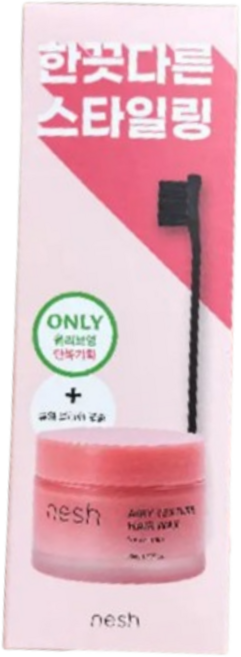 네쉬 에어리 텍스처 헤어 왁스 브러쉬 기획(+샴푸 20ml )