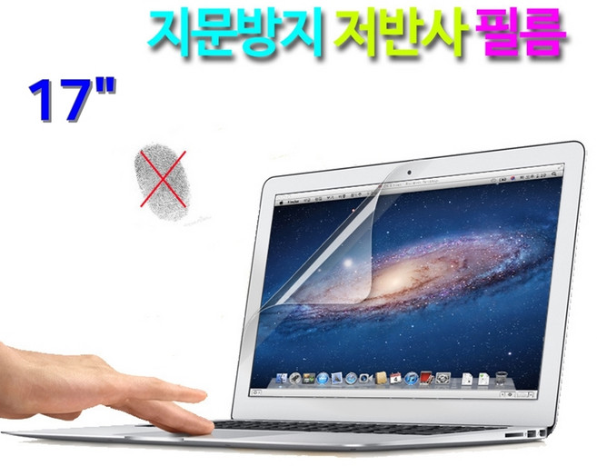 LG전자 그램 17ZD990-VX70K 윈10용 저반사필름, 1개