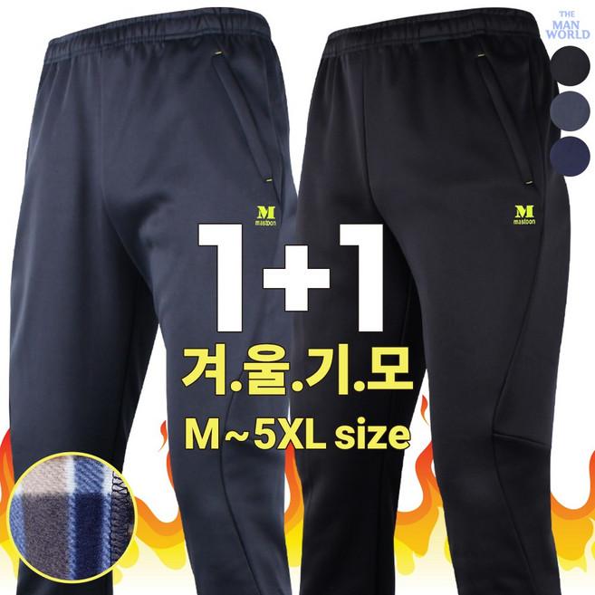 더맨월드 MC데일리스판팬츠1+1 남성 트레이닝 기능성 작업복 트레이닝복 팬츠 운동복 바지