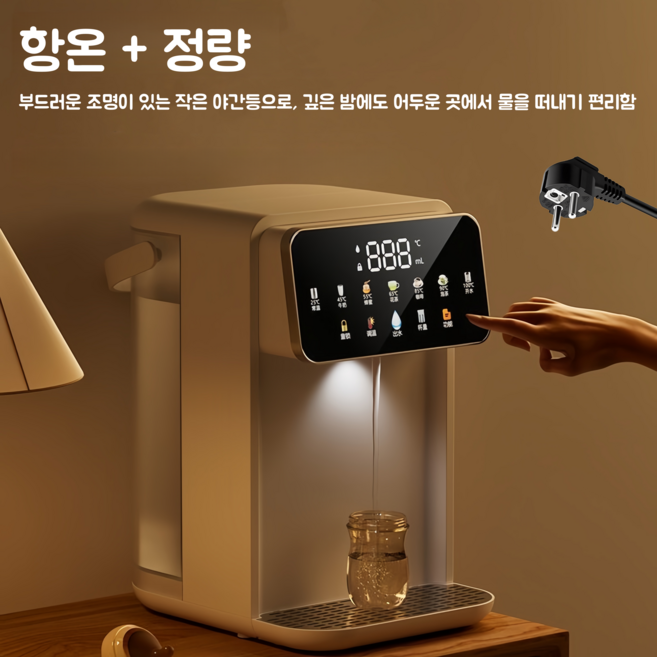 Mochae 냉온수기 미니 스마트 직수 탁상 급속 냉온수기 물통형 상온온수기 온도조절 가정용 사무실 소형 3.5L, JT2