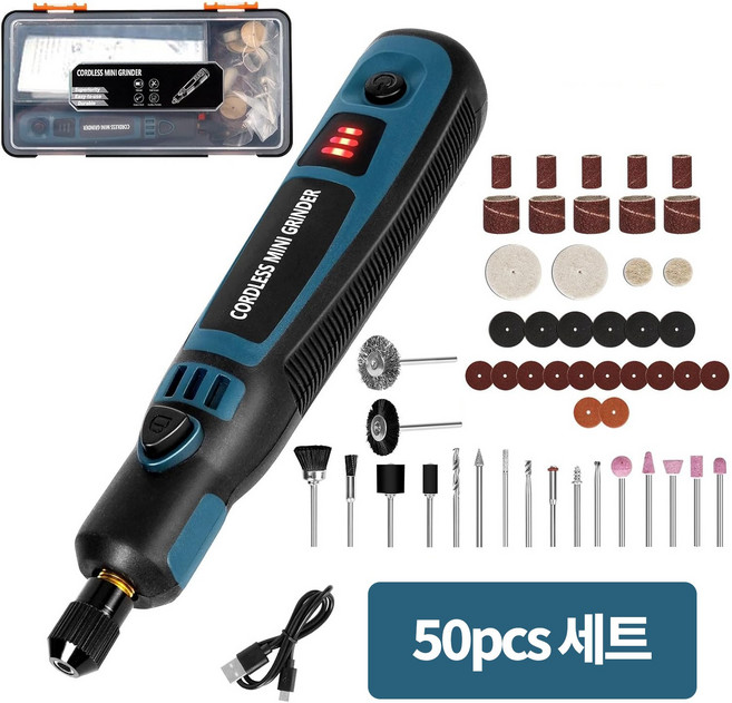 프리라이프 미니 전동 그라인더 무선 연마기 조각기 로터리툴 소형 USB 광택 샌딩 연삭기 세트, 50세트