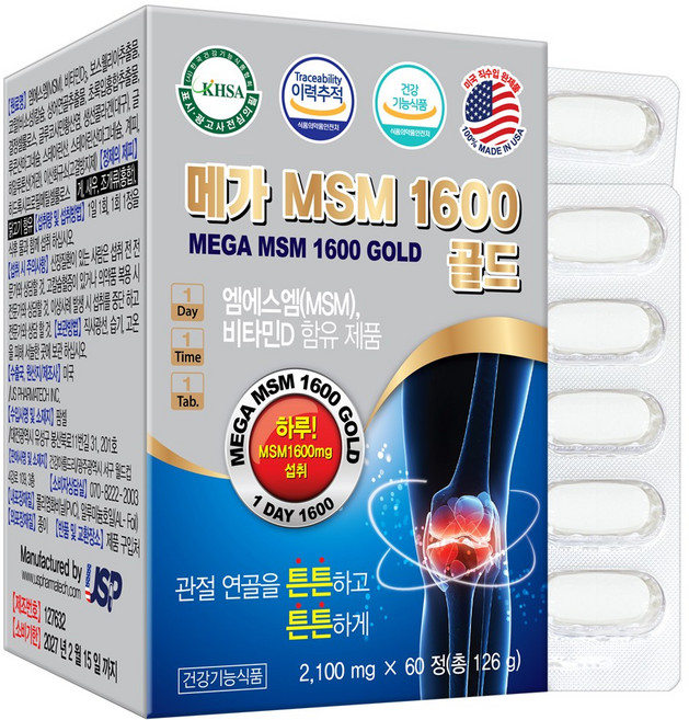 관절 무릎 메가 엠에스엠 MSM 영양제 골드1600 60정 보스웰리아 글루코사민, 126g, 1개
