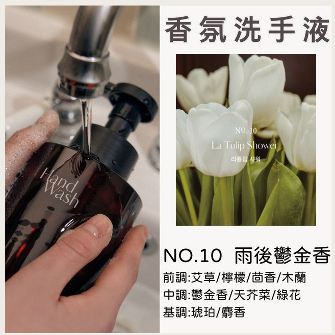 庶務客 hetras 泡沫香氛洗手乳 韓國香水洗手慕斯 溫和潔淨 飯店木質香 聖誕交換禮物 質感居家 沐浴鬱金香 一入, 1個, 10 沐浴鬱金香 一入