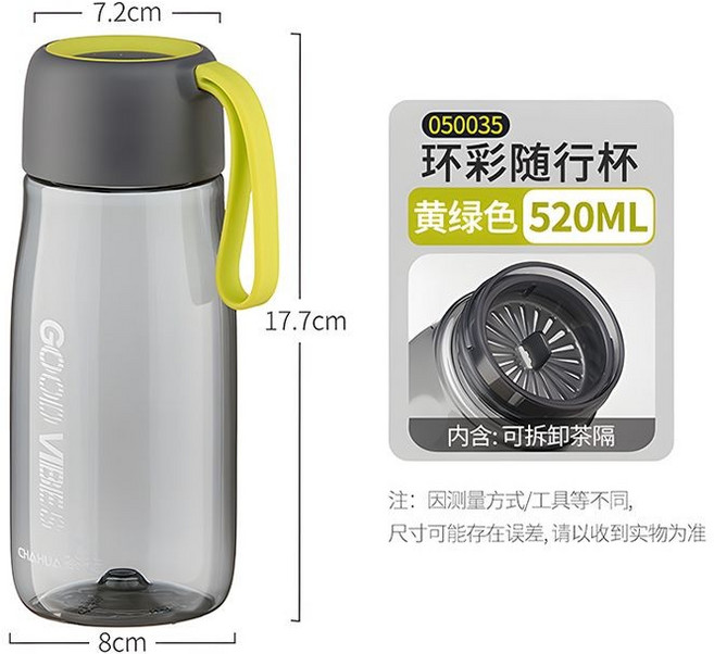 茶花 隨行杯 520ML, 1個, 綠色【茶漏可拆卸】, 綠色