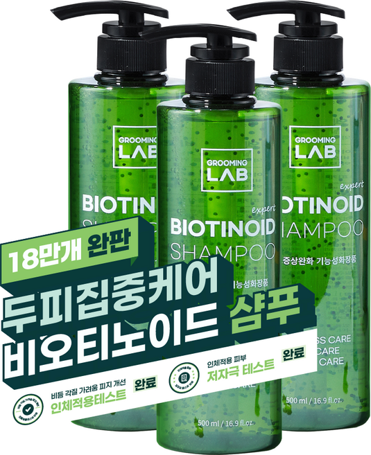 그루밍랩 비오티노이드 샴푸 시트러스향, 500ml, 3개