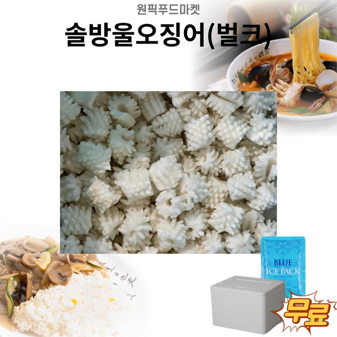 솔방울오징어10kg 최상급 냉동 마라탕 중화요리 대용량 업소용 (아이스팩 포함), 1개, 1개