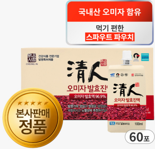 [본사판매] 청인 오미자발효진액 100mlx60포 (30일분), 60개, 100ml