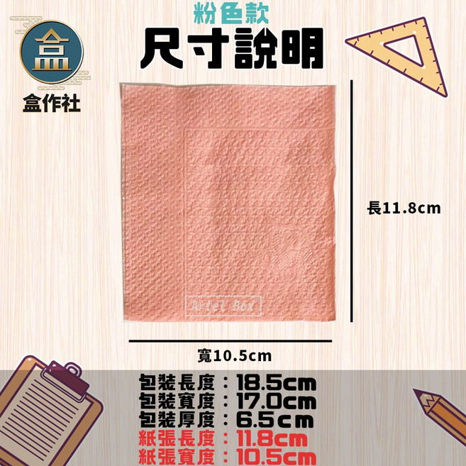 盒作社 冠潔餐巾紙 1箱48包 台灣製造 早餐店餐巾紙 抽取式 環保再生紙漿, 1個, 紅色款(一箱48包), 紅色款