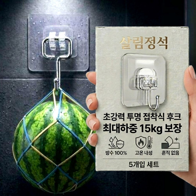 살림정석 초강력 접착식 후크 무타공 걸이 만능 고리, 5개, 투명