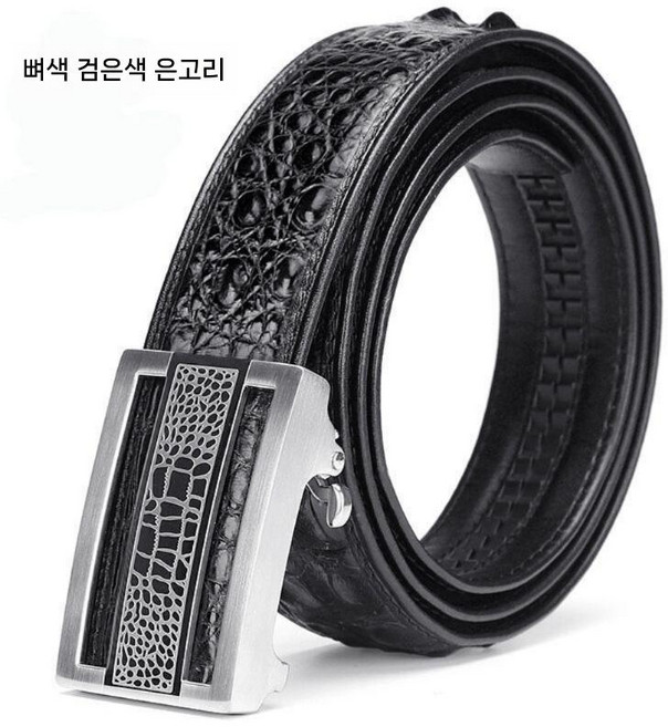 남성 악어 가죽 벨트