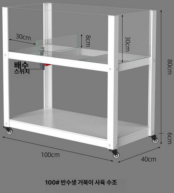 이동식 반수생거북이어항 수조 생태 조경 거북이 육지 육지거북, 1개, 100cm