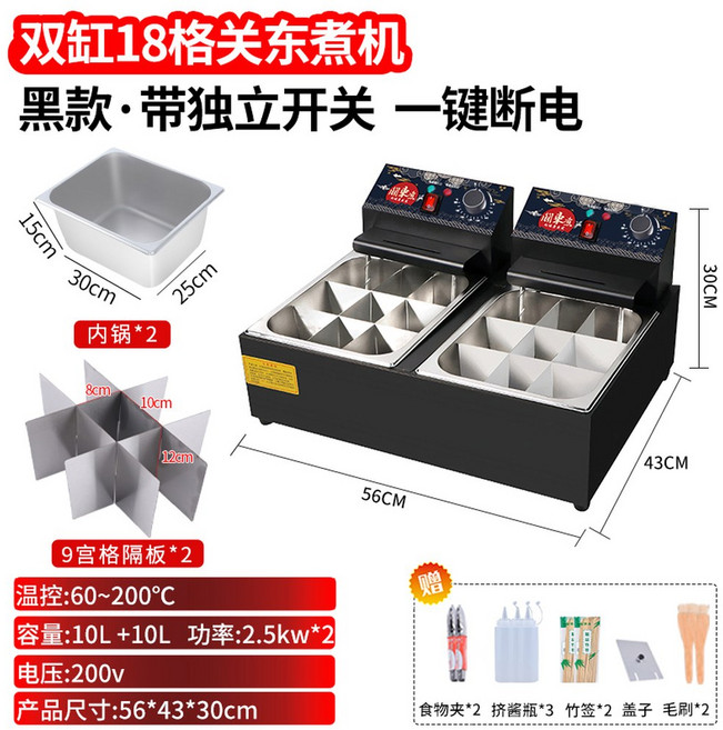 오뎅 조리기 자동 전기오뎅기 자동화 9 9칸 커피원두 볶음기 세면대 9구 분식, 11  더블 실린더 18칸 블랙 ➤ 뚜껑 /선물하기 추