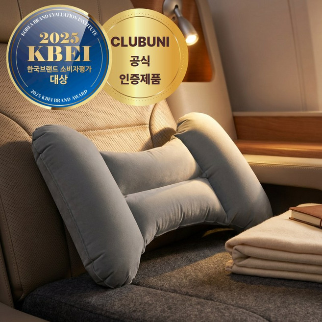 CLUBUNI 휴대용 에어 허리쿠션 기내용, 휴대용 에어허리쿠션, 그레이계열