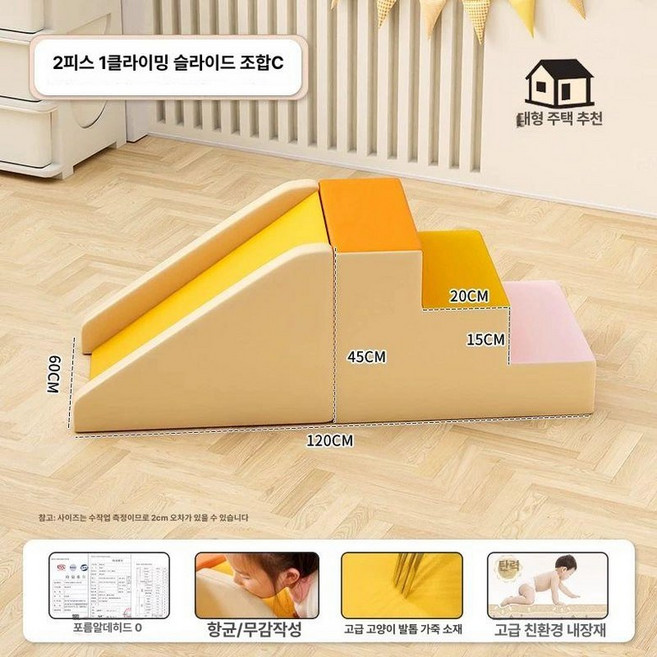 부드러운 등반 슬라이드 장난감 아이미끄럼틀 소프트미끄럼틀, 1개, [대형] 2종 조합 C
