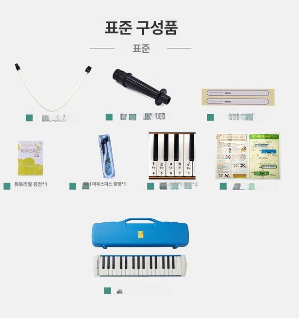 스즈키멜카 건반 건반하모니카 멜로디언스즈키 멜로디카 하모니카 알토 악기 멜로디언, 1개, 32키 화이트 스탠다드