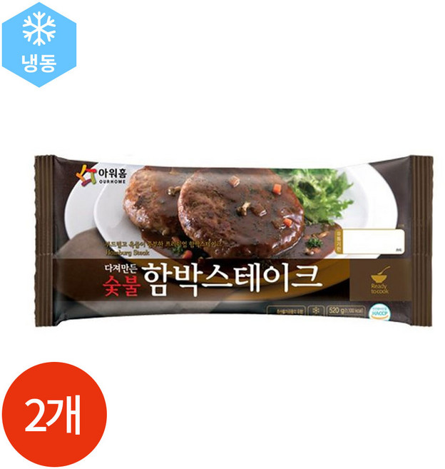 아워홈 다져만든 숯불 함박스테이크, 520g, 2개