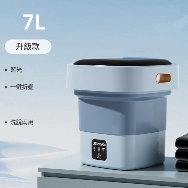 XianKe 7L 迷你可摺疊洗衣機 升級款 洗脫兩用, 升級藍光 藍色 - 可定時, 不適用