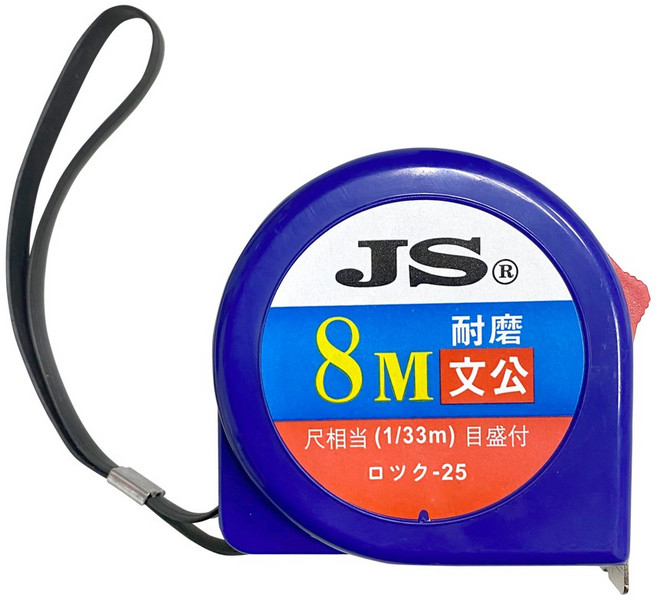 JS 耐磨鋼捲尺 8米 10米 寬25mm 文公 魯班 捲尺 量尺 測量尺 (12入/盒), 1個, 8米(25寬)-公分-附發票