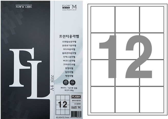 플로엠 A4 전산라벨 우편 분류 표기 바코드 물류 인덱스 크래프트 라벨지 스티커용지, FL4304, 10매입