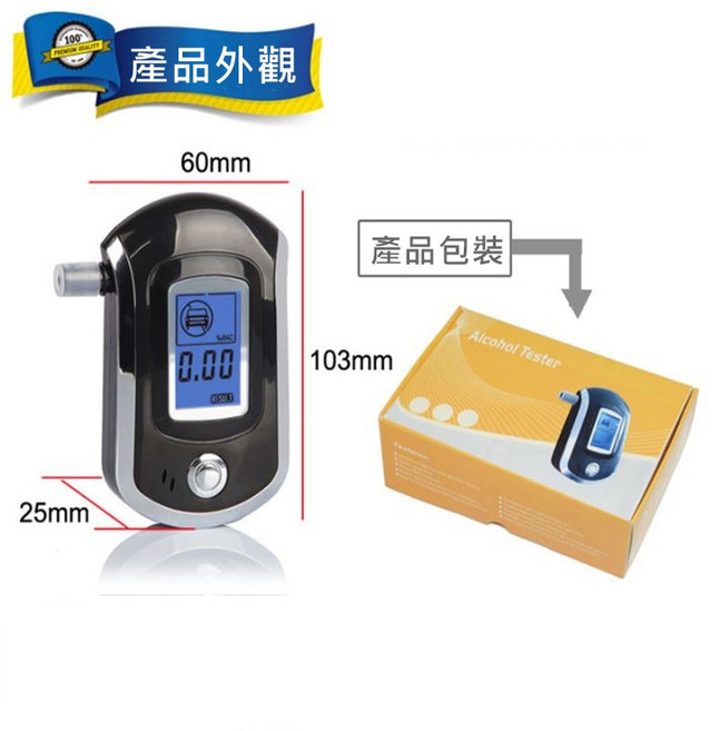酒精測試器 語音提示 USB充電, 1個, 吹嘴型 藍光顯示 乾電池可換