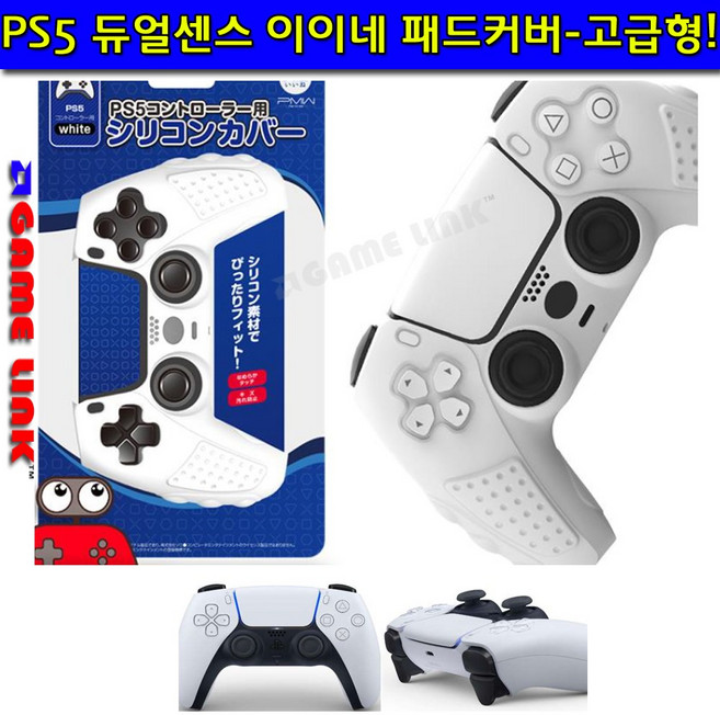 PS5 듀얼센스 이이네 프리미엄 실리콘 패드커버-고급형 / PS5 / 플스5 전용 / 최고급 프리미엄, PS5 듀얼센스 이이네 프리미엄 패드커버-화이트, 1개