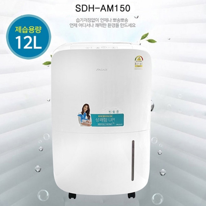 SDH-AM300 신일12리터제습기 가정용 습기곰팡이제거
