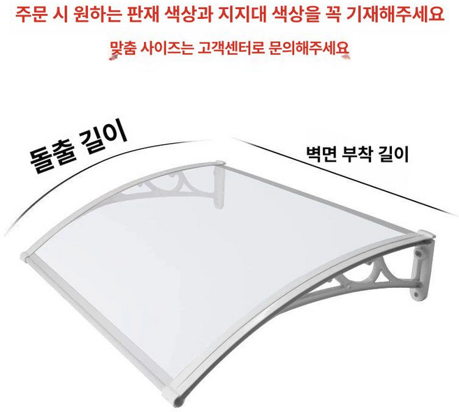 창문 현관 빗물 프레임 렉산 고정 가리개 비가림막 막이 지붕 차양, 100x벽부착 120cm 플라스틱강