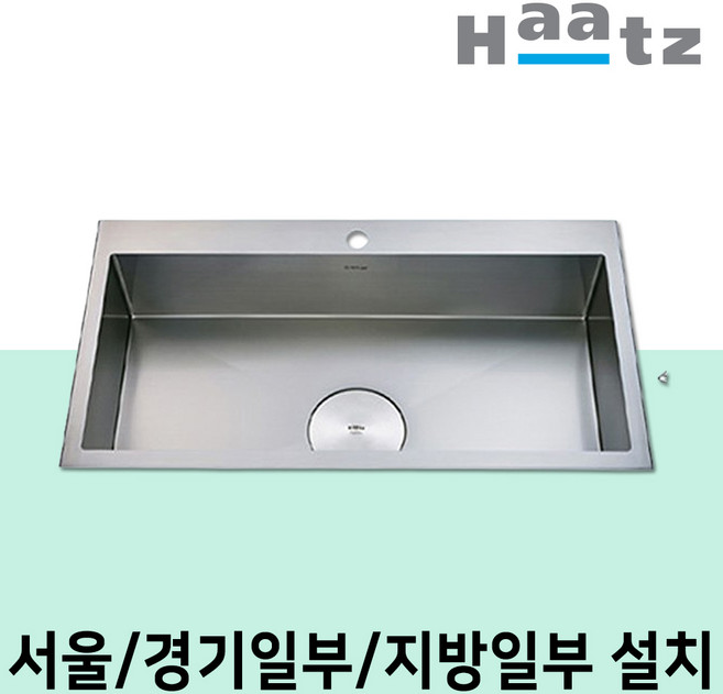 신한유통 하츠 HZ-W8501SF 폰테 사각싱크볼 싱크대교체 리폼 사각볼 HZ-W9801SF 싱크대 배수구 설거지통 (엠보 싱크볼 아님), 1개