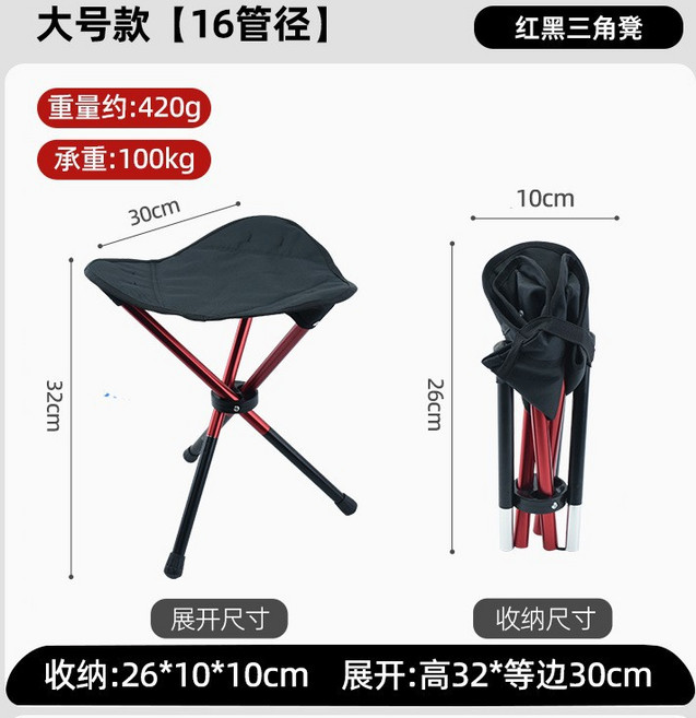 戶外便攜折疊凳 附手提收納袋, 7075鋁合金大號三角凳 坐高32CM, 1個