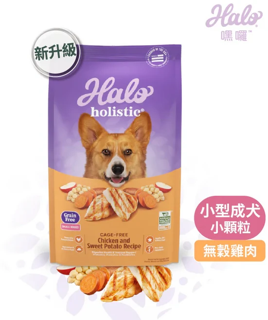 Halo 嘿曜 無籠飼養雞肉與地瓜配方 小型成犬無穀狗糧, 1.53kg, 1個, CAGE-FREE Chicken and Sweet Potato Recipe
