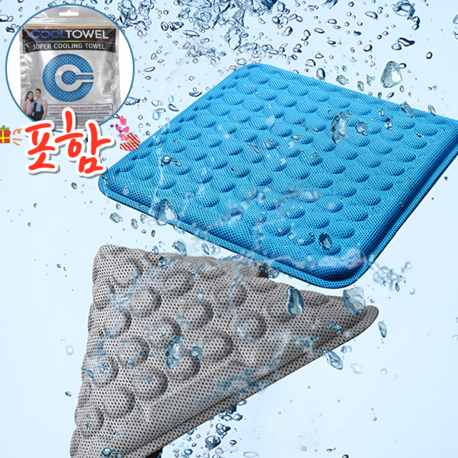 태은랩 체온관리 쿨방석+쿨타월 세트 통풍 젤 방석 사무실 차량 냉감 방석, 블루