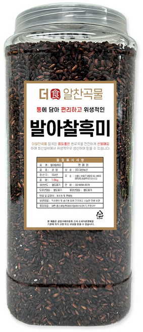 더알찬곡물 통에담은 발아찰흑미 1.8kg 25년산 흑미