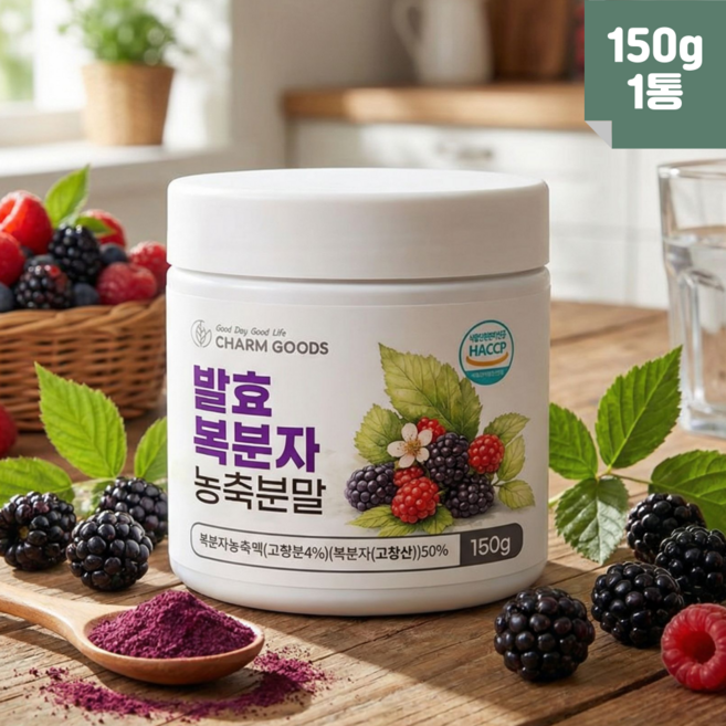 고창 발효 복분자 농축 분말 가루 100% 국내산 국산 고창산 김치유산균 식약처 식약청 해썹 인증 인정 본사직배송, 1개, 150g
