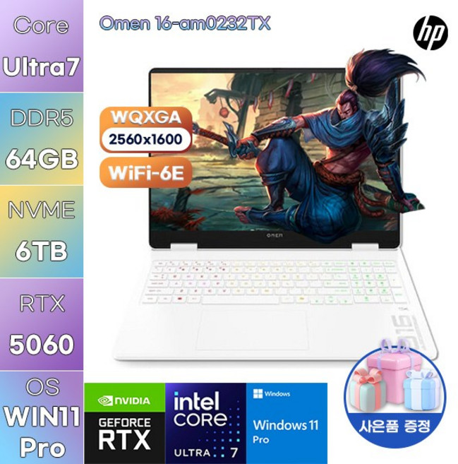 HP 오멘 16-am0232TX Ultra7 RTX5060 WIN 11 PRO 고사양 게임용 작업용 노트북, WIN11 Pro, 64GB, 6GB