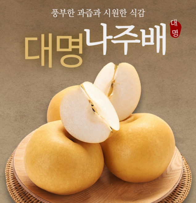 대명 아리팜 나주 신고배 당도의예술 선물용 가정용 GAP인증 영산강 청정지역 재배, 1박스, 선물용 7.5KG 11과~13과