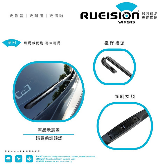 三菱 MITSUBISHI LANCER FORTIS Sportback, 【撥水矽膠】硬骨 三段式,雨刷1組+備用膠條1組