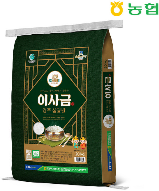[경주시농협] 이사금쌀 20kg/당일도정, 1개, 상등급
