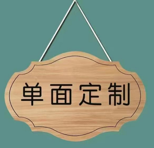 營業中歡迎光臨掛件馬上迴來臨時有事外出休息中店鋪門口掛牌提示 歡迎光臨掛件 提示掛牌 送鈴鐺 店鋪提示牌qct6r0, 單面定製30*19cm（要求發客服）, 1個