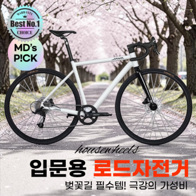 하우스휠즈 입문용 로드자전거 출퇴근용 대학생 초보자 사이클, 1개, 170cm, 화이트 L